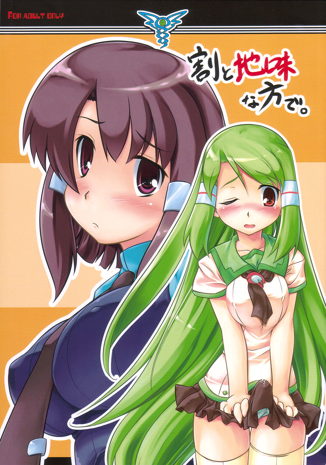 Warito Jimi na Katade. page 1 full