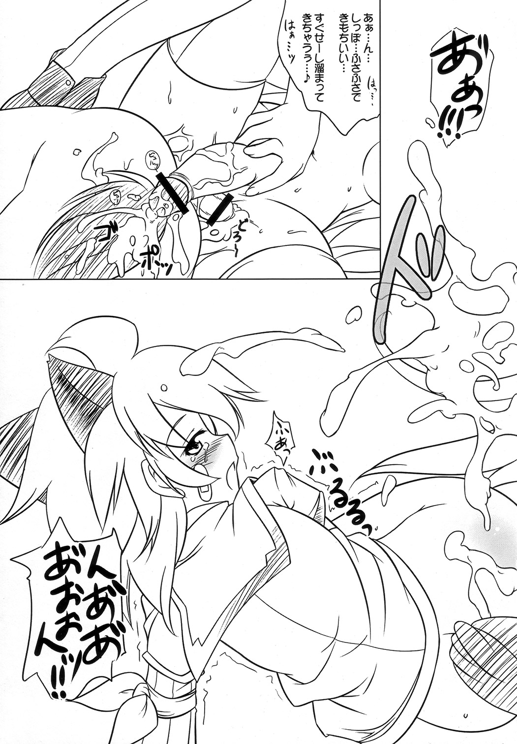 Warito Jimi na Katade. page 10 full