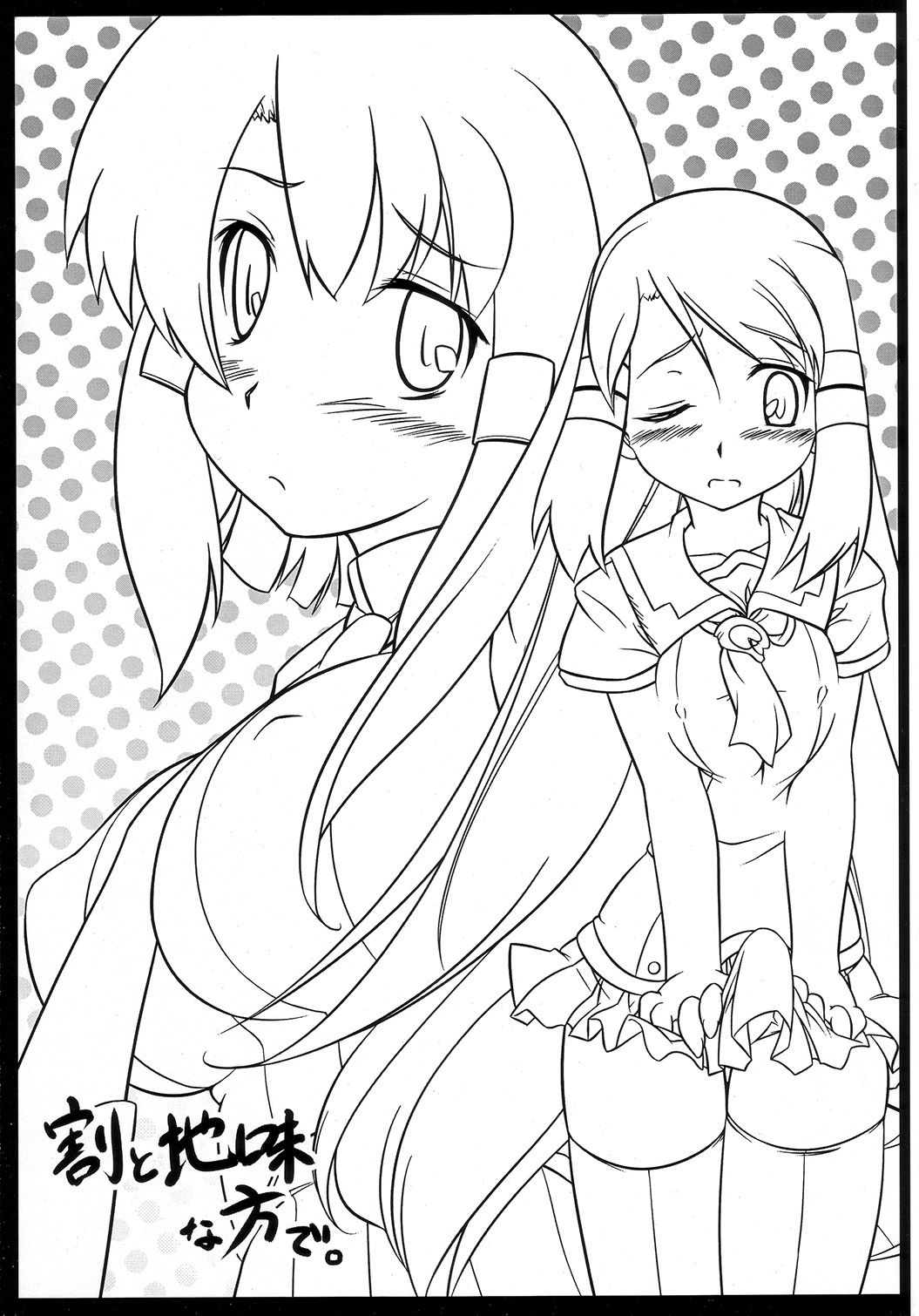 Warito Jimi na Katade. page 2 full