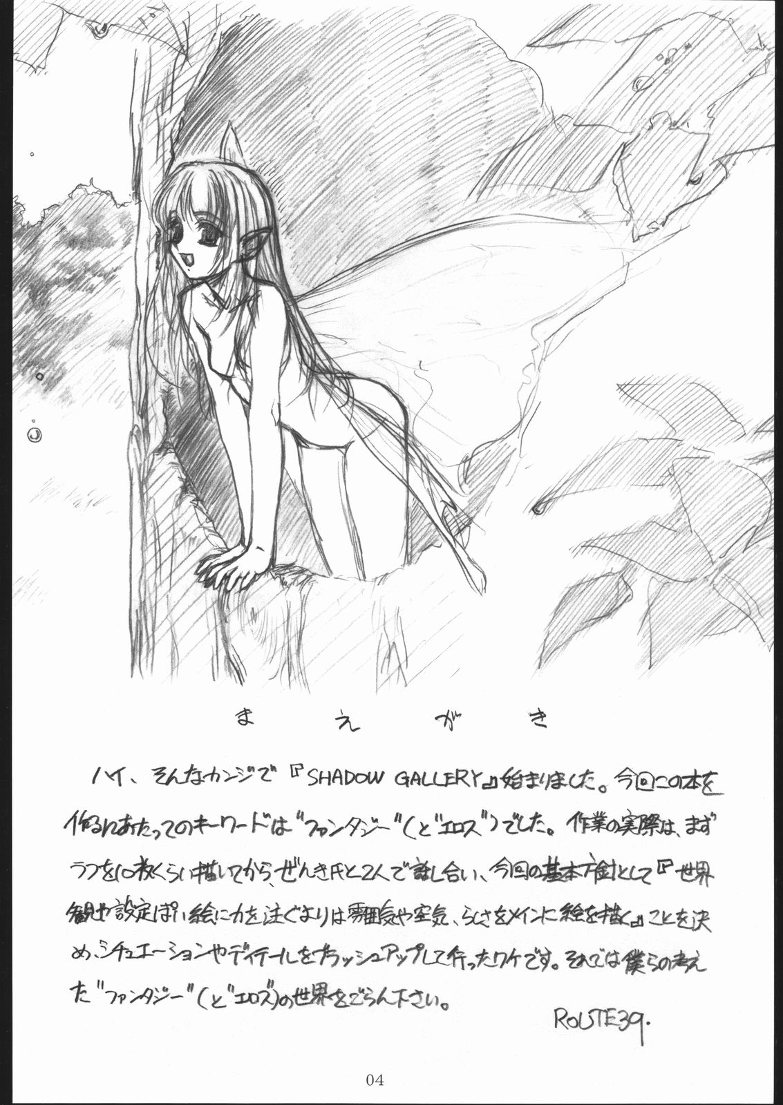 SHADOW GALLERY page 3 full