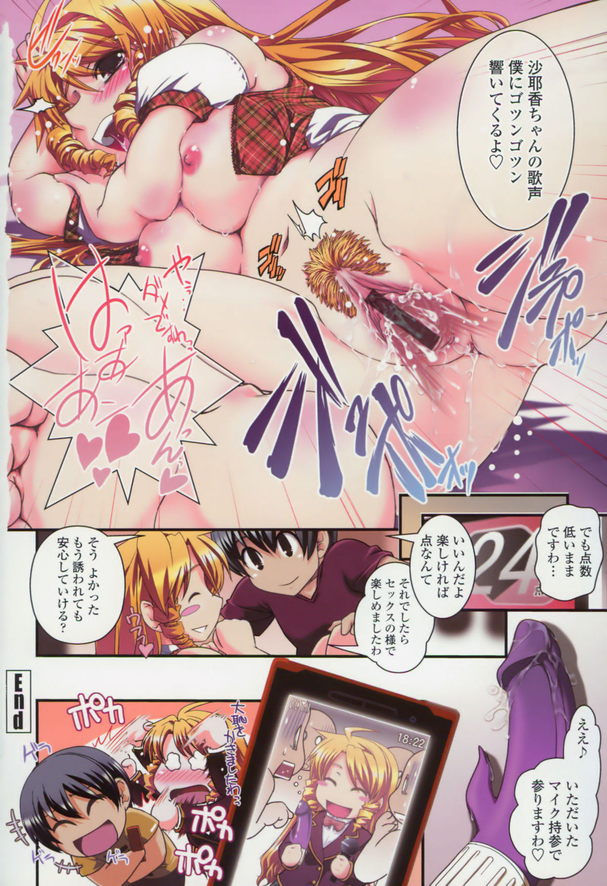 Yumemiru Ojousama to Bokura no Aijou page 7 full