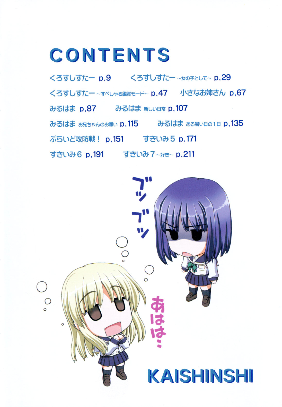 Koiiro Parallel page 9 full