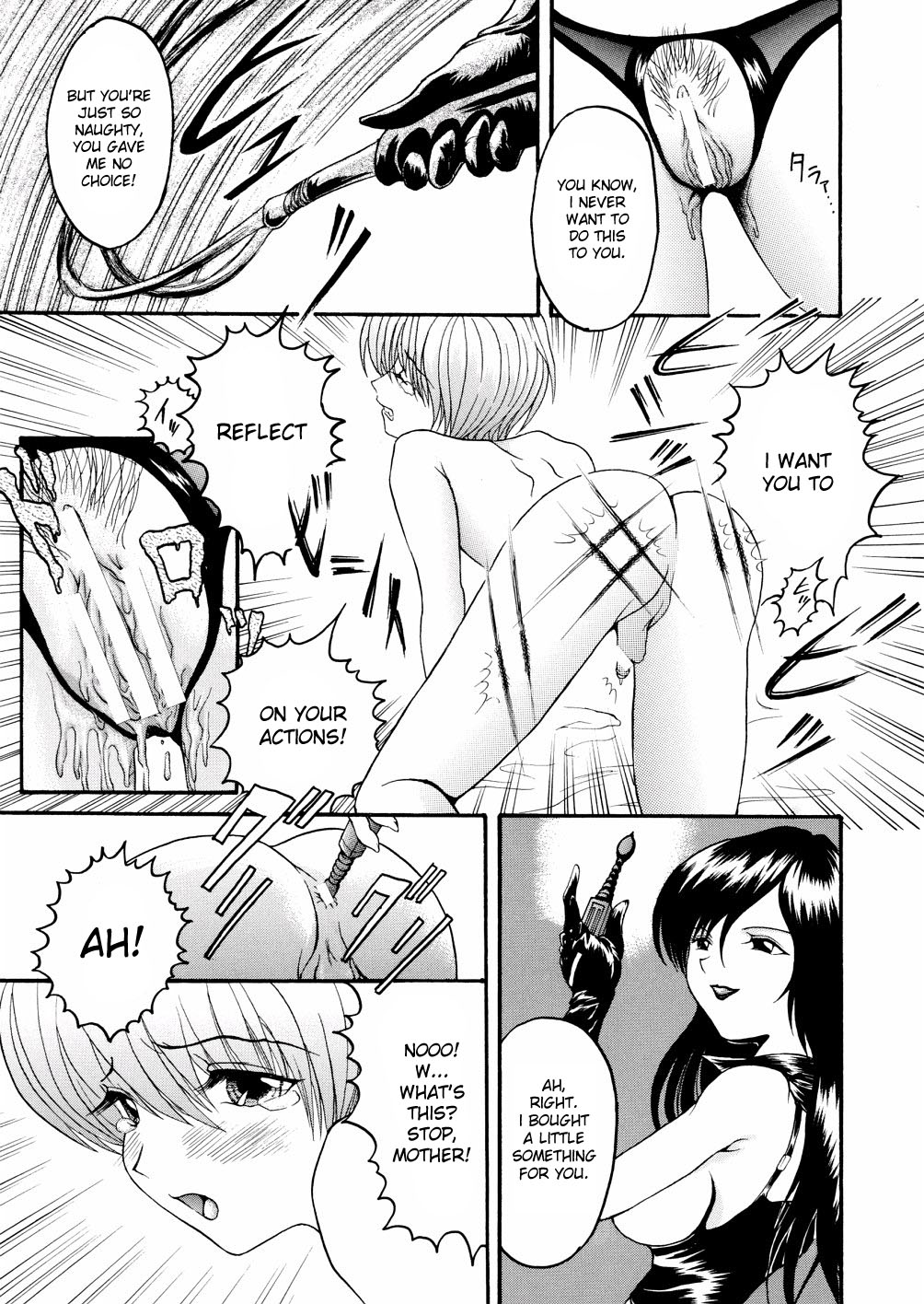 Boshi Katei no Shitsuke | Mother and Son Home Discipline page 5 full