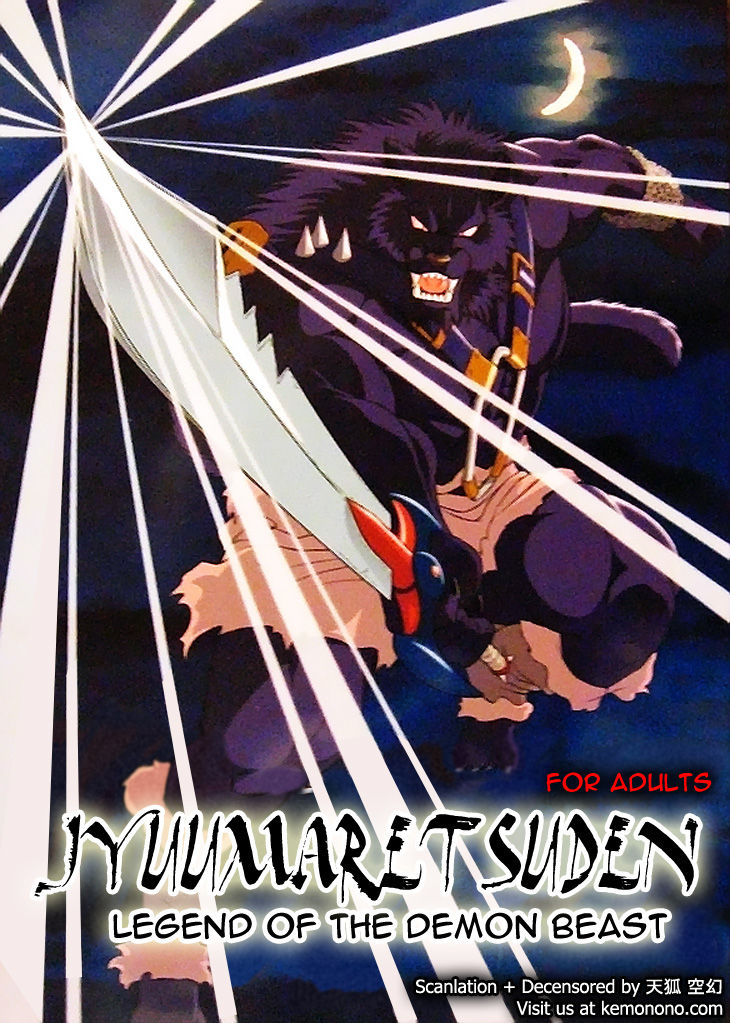 Juuma Retsuden | Legend of the Demon Beast page 1 full
