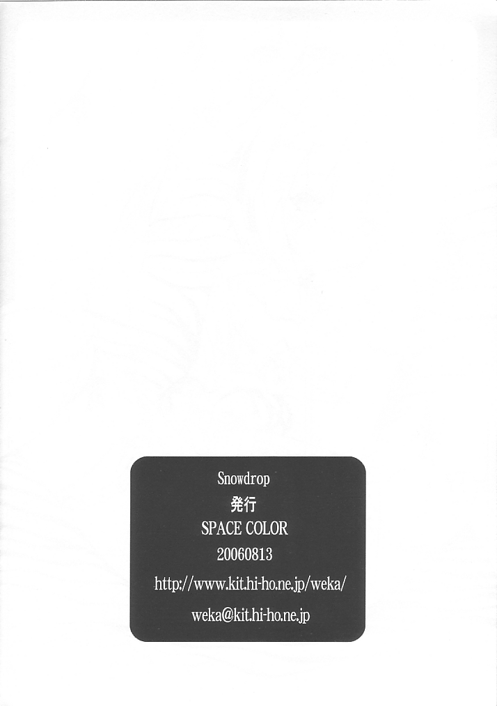 Snowdrop page 8 full