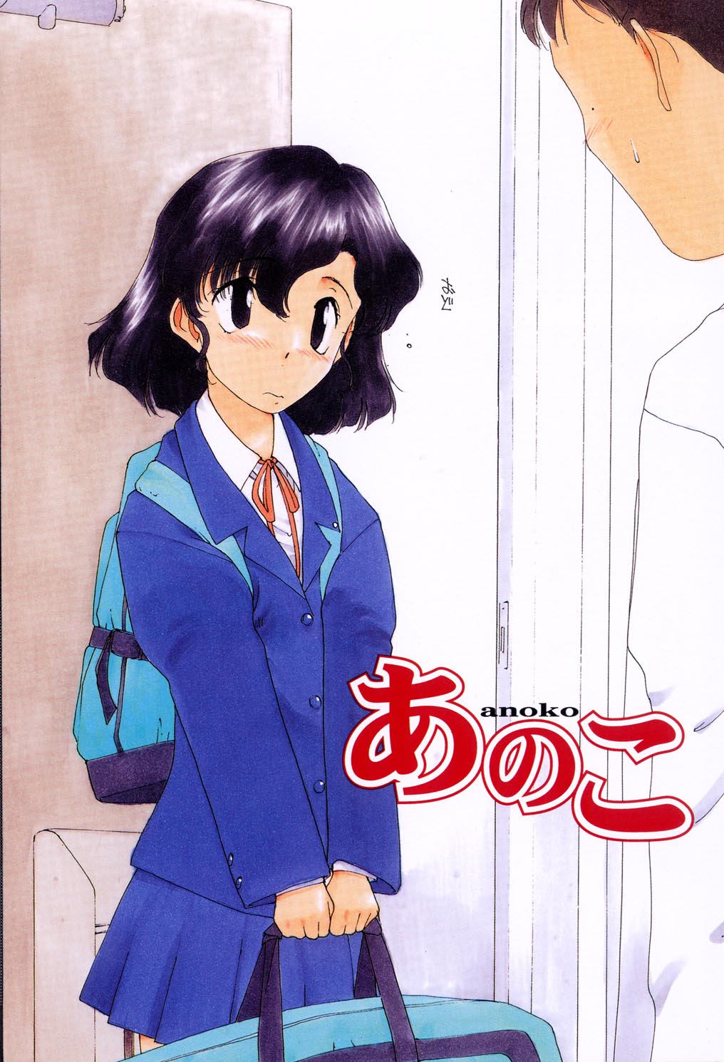 anoko page 9 full