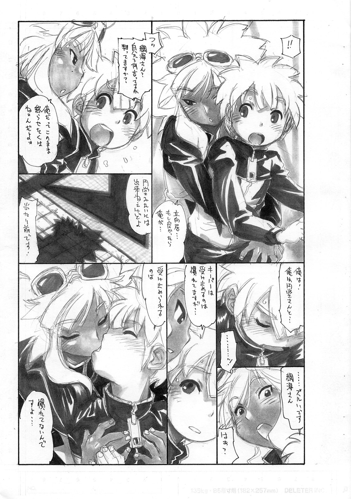 Wave Surfer Brave Keeper page 5 full