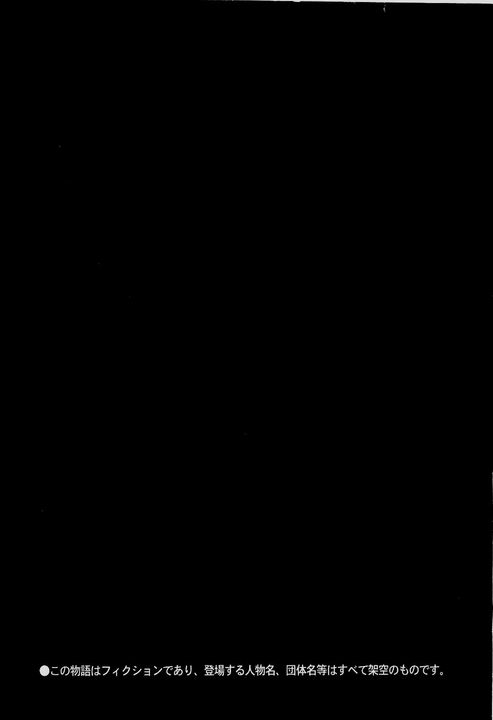 Rape Vol.2 page 3 full