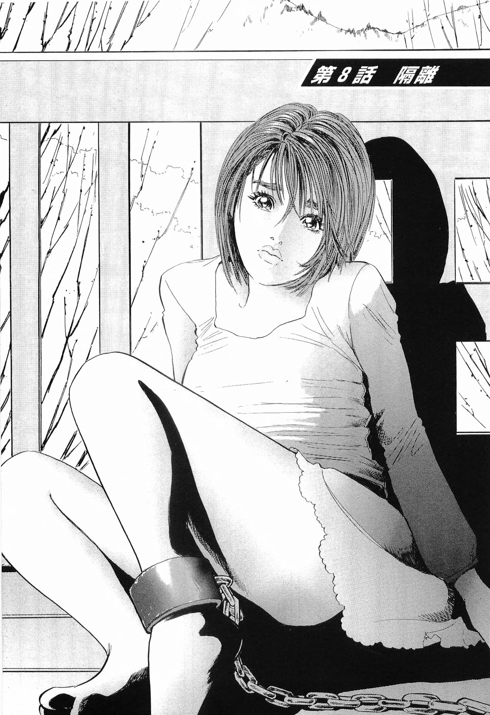 Rape Vol.2 page 6 full