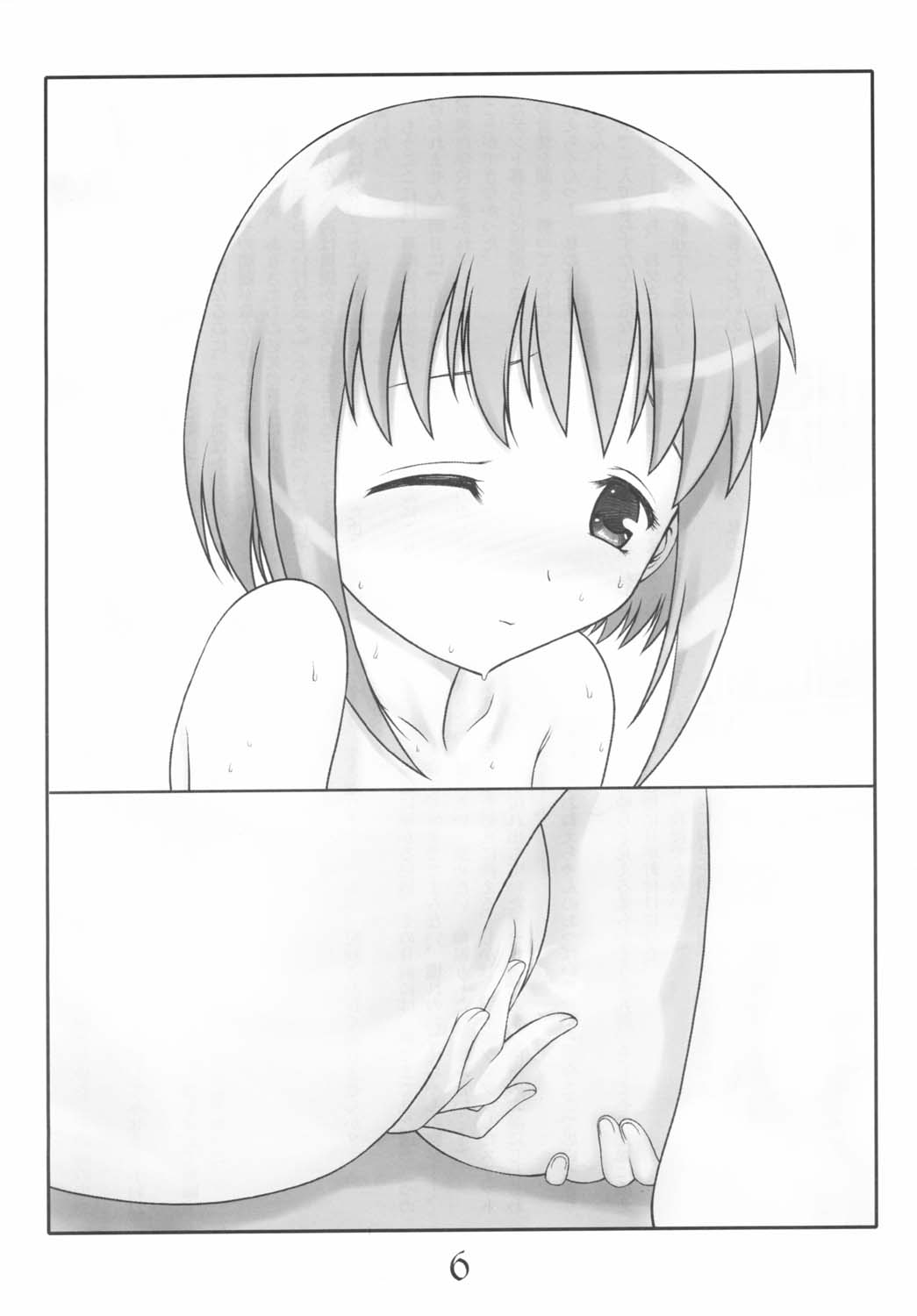 Oneechan Daisuki ! 1 page 5 full