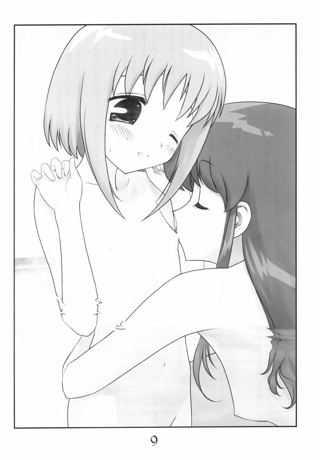 Oneechan Daisuki ! 1 page 8 full