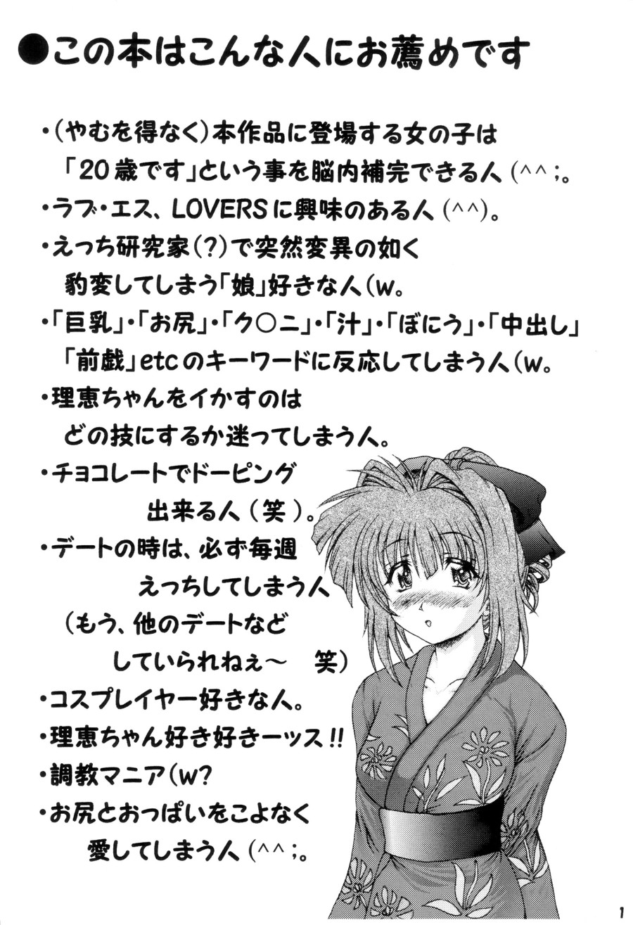 Oshiri Love page 2 full