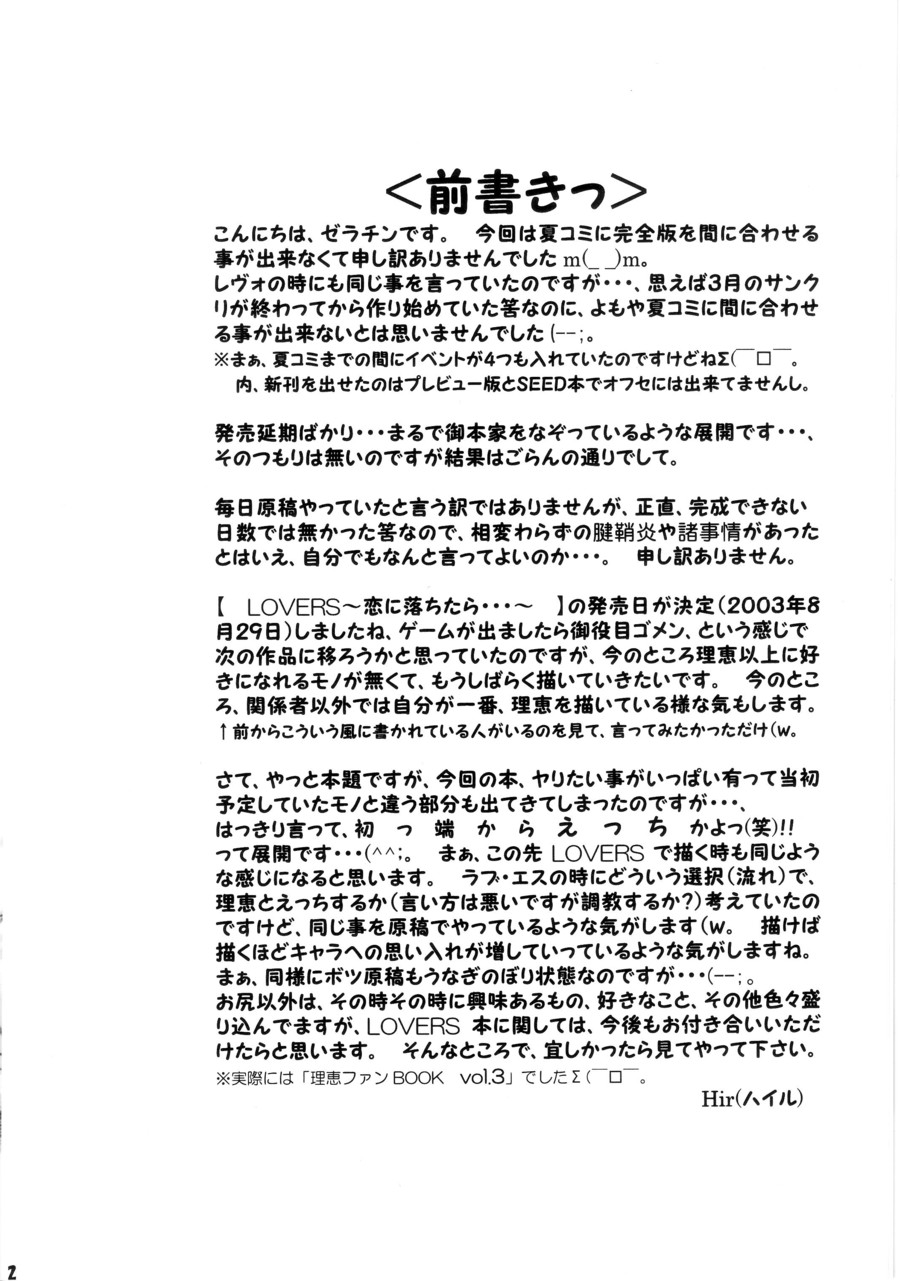 Oshiri Love page 3 full