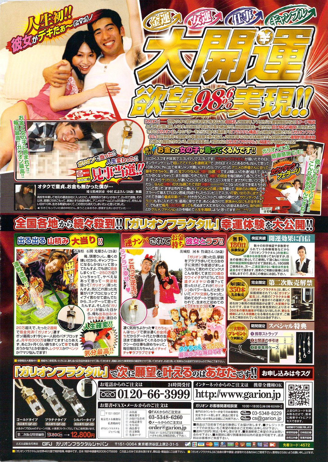 Action Pizazz Special 2009-12 page 2 full