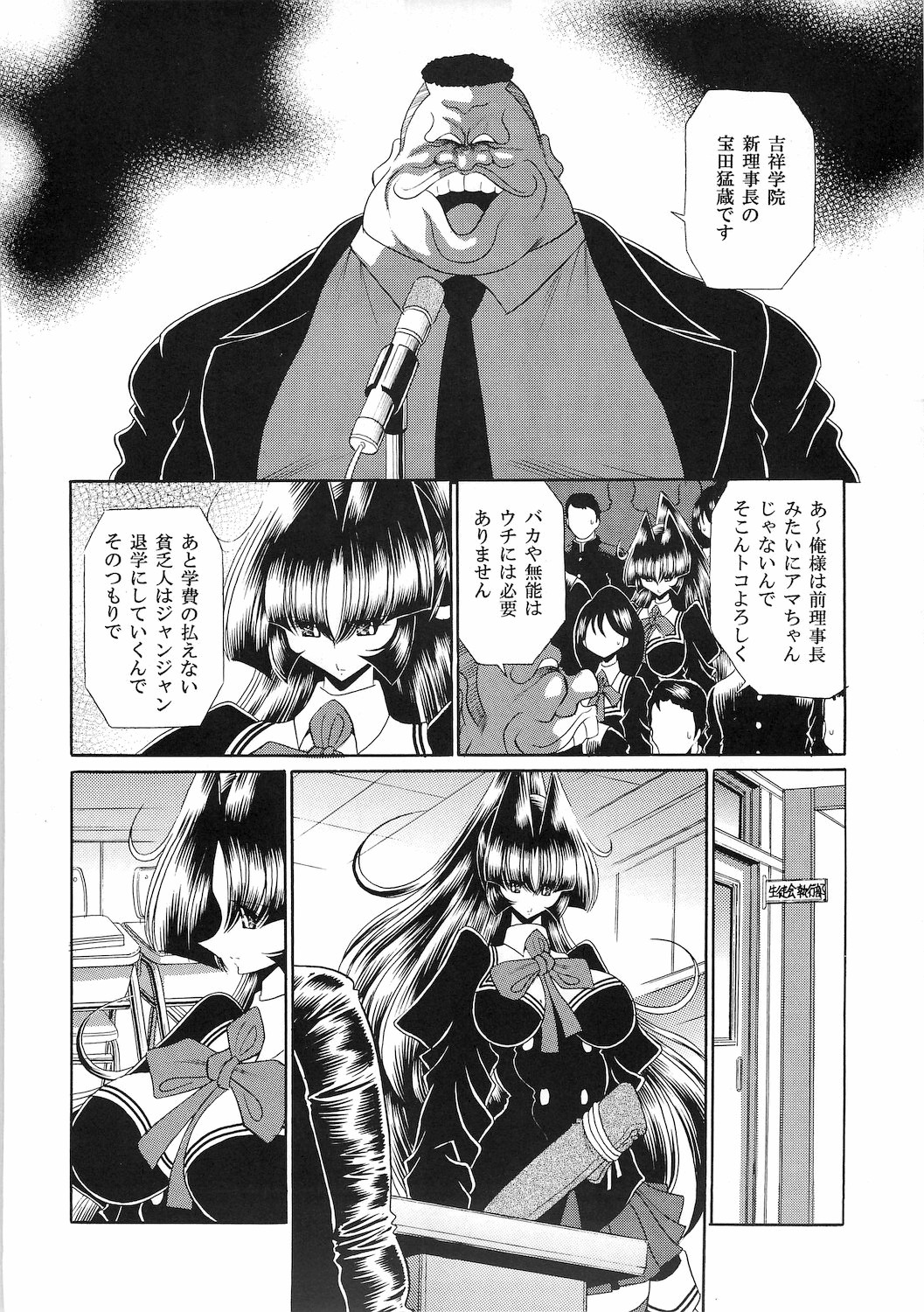 Reigoku Seitokai San page 10 full