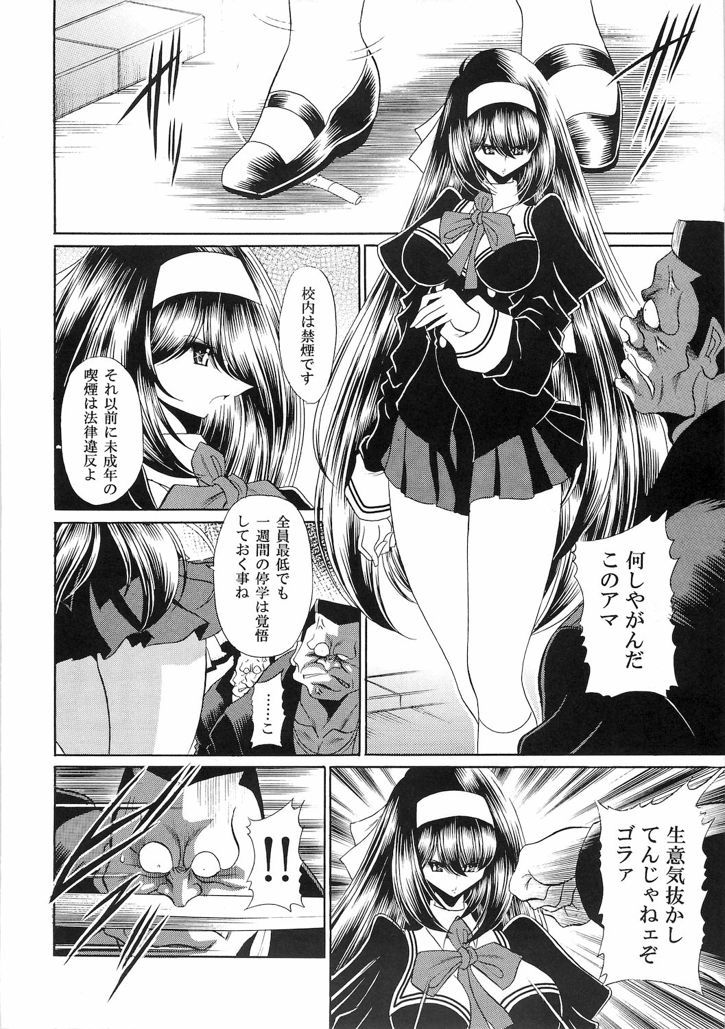Reigoku Seitokai San page 6 full