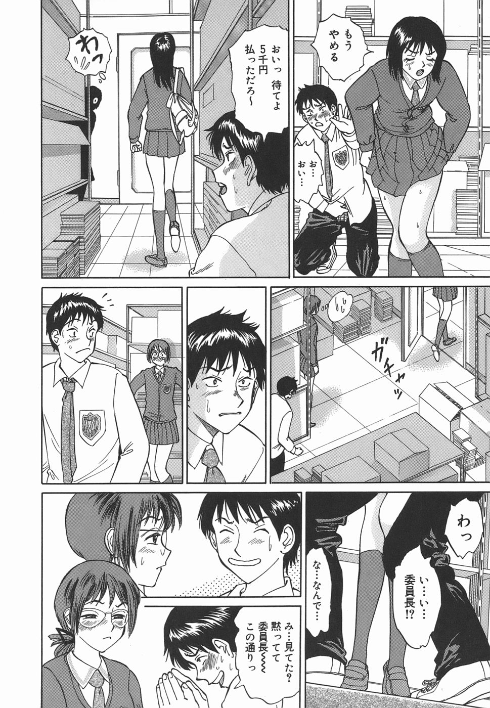 Leotard no Jikan page 8 full