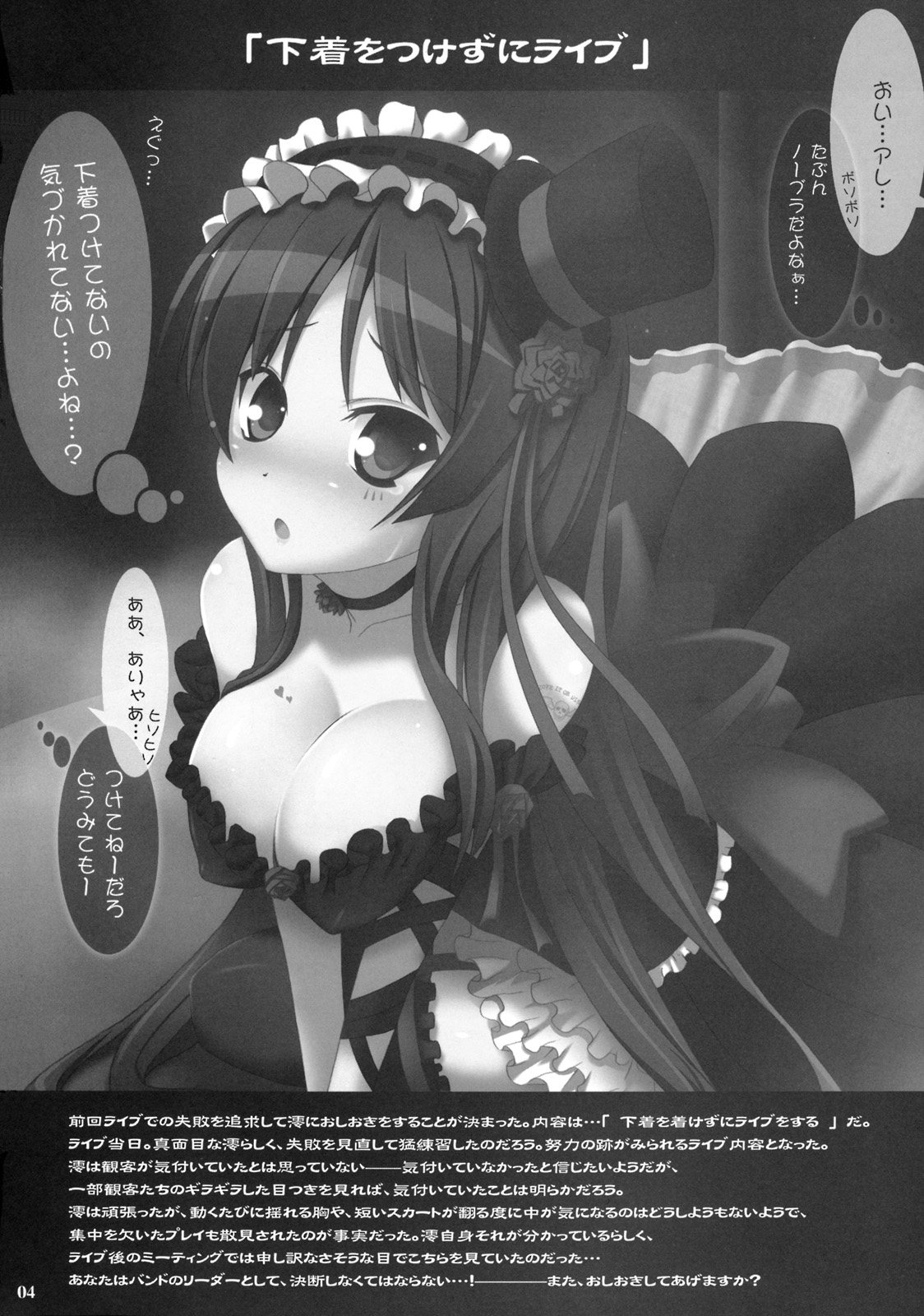 Beast And The Harlot page 3 full