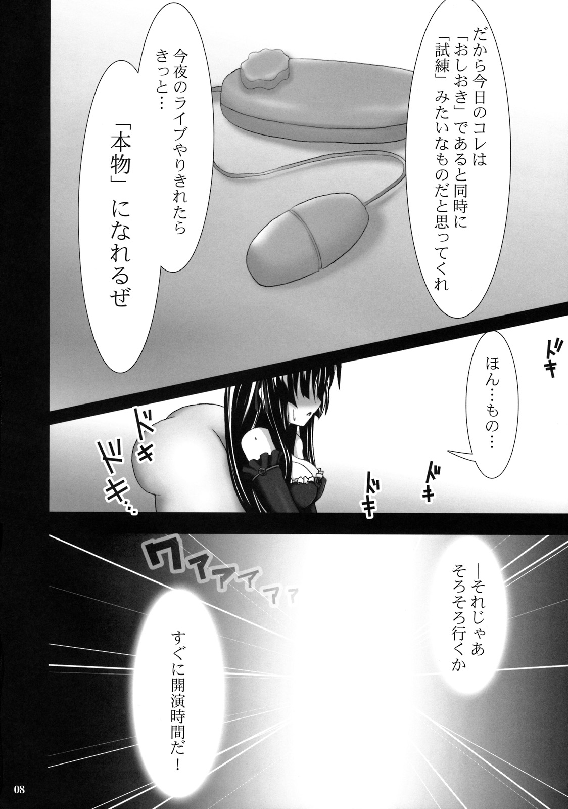 Beast And The Harlot page 7 full