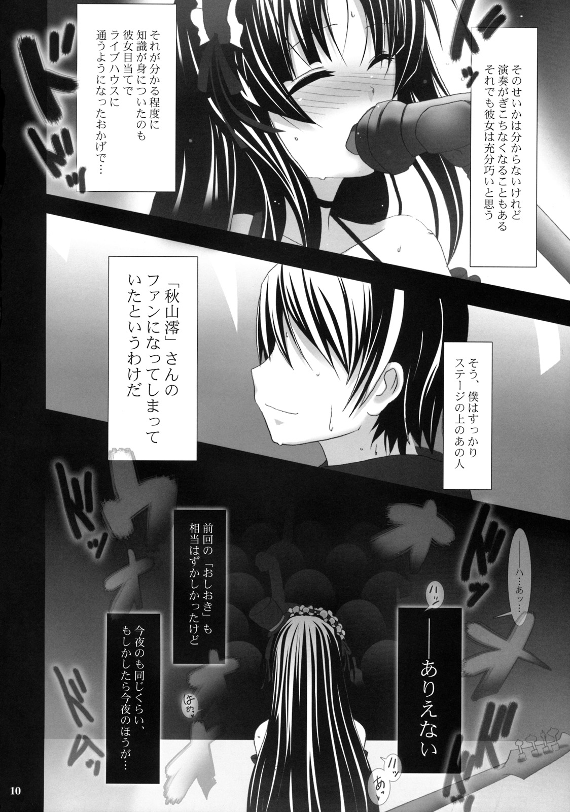 Beast And The Harlot page 9 full