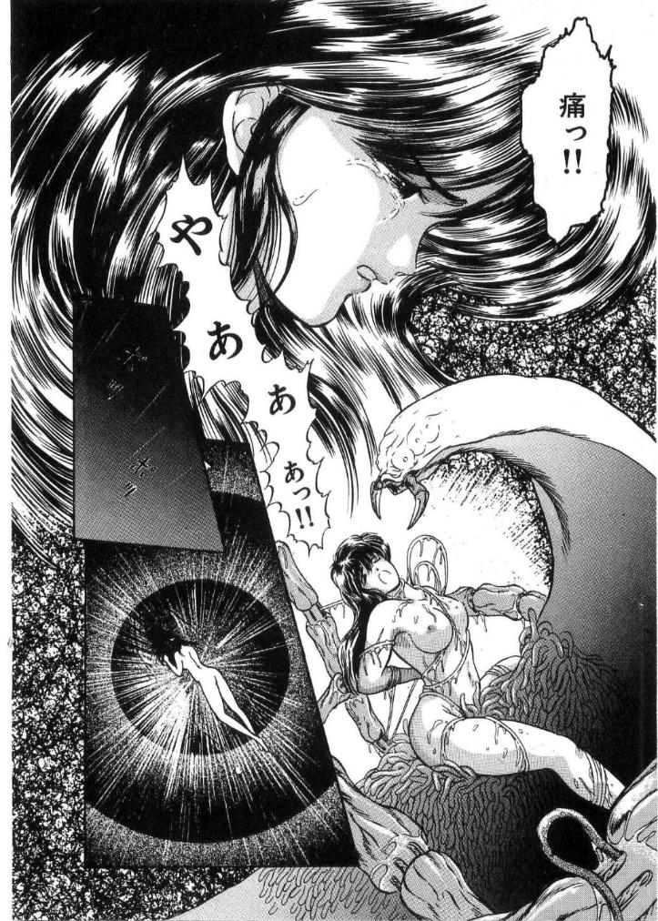 Juu no Rettou  Vol.2 page 9 full