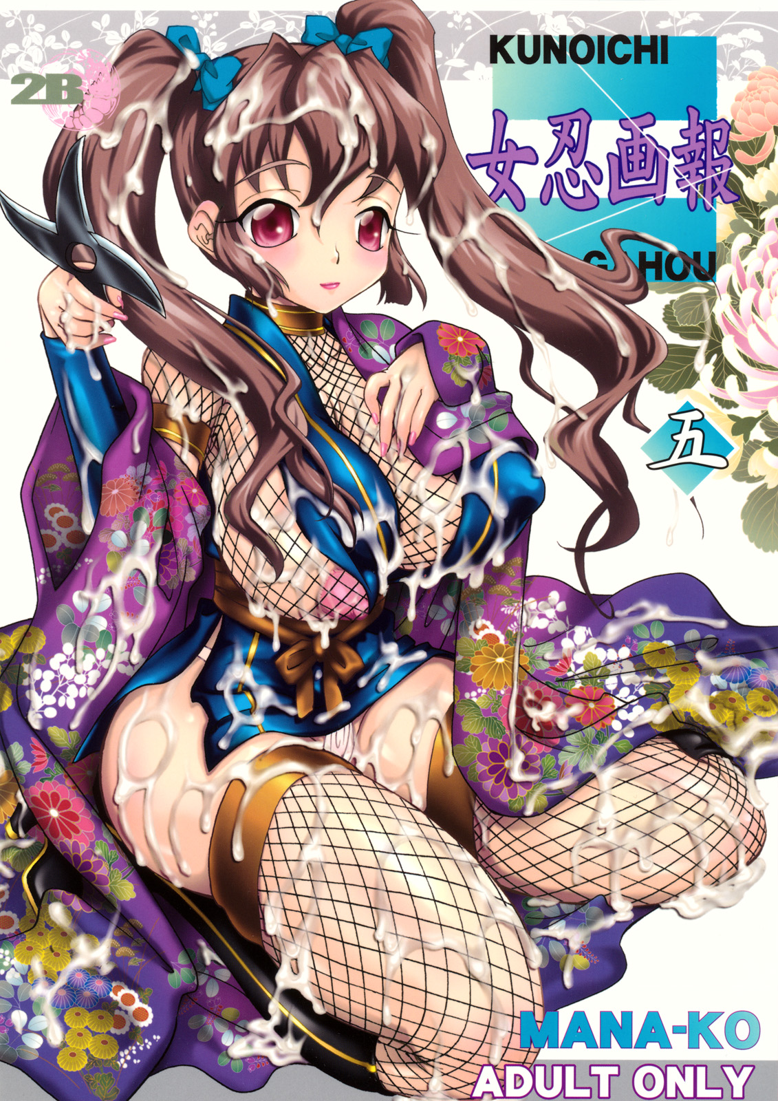 Kunoichi Gahou 5 page 1 full