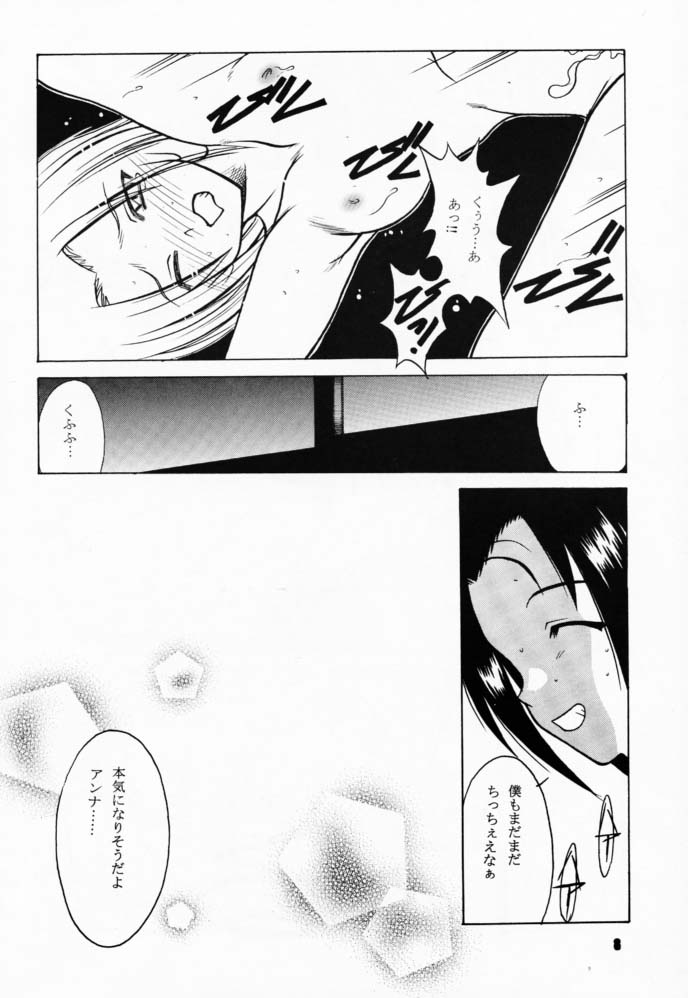 Tabeta Kigasuru 58 page 7 full