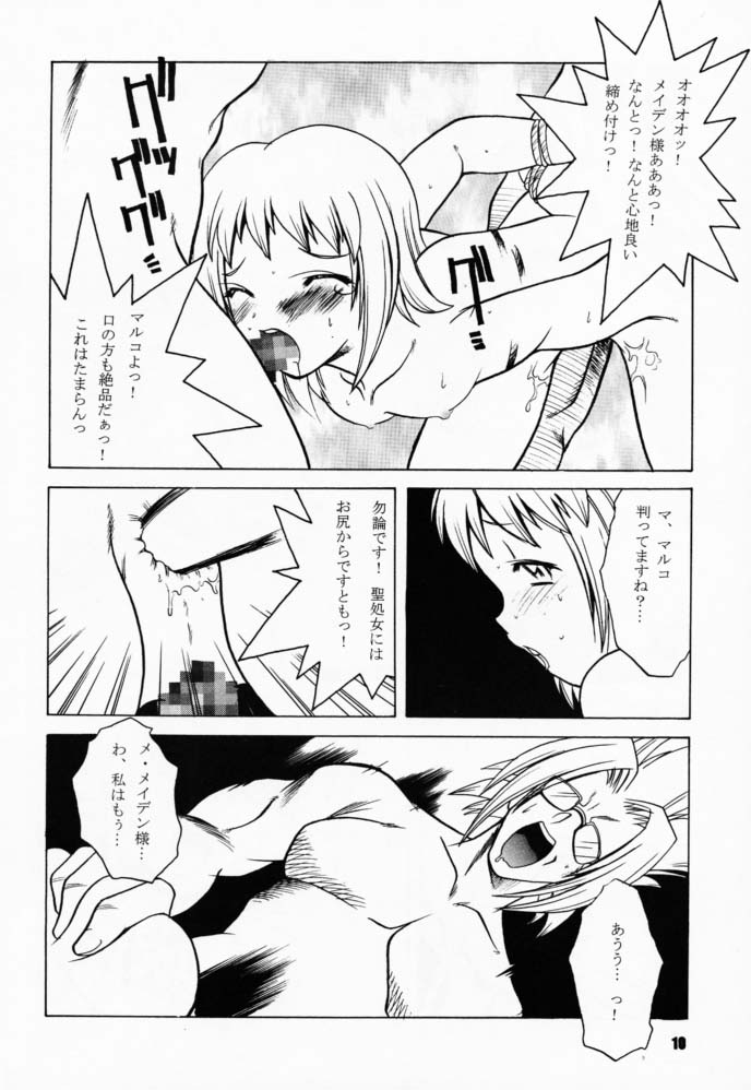 Tabeta Kigasuru 58 page 9 full