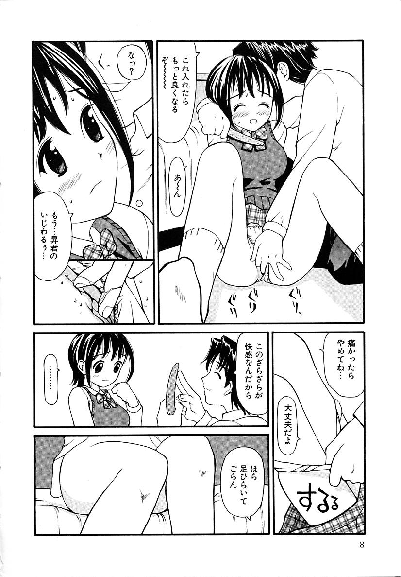 Sounyuu page 8 full