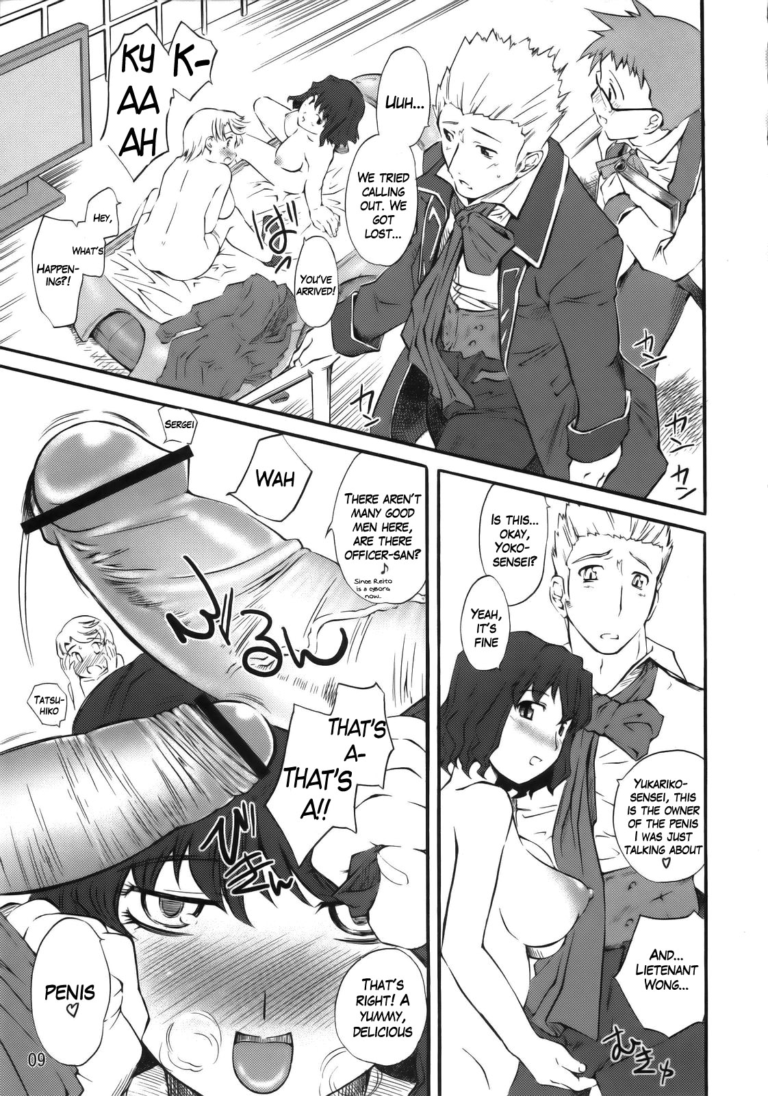 Yukariko Kikuko 17 page 8 full