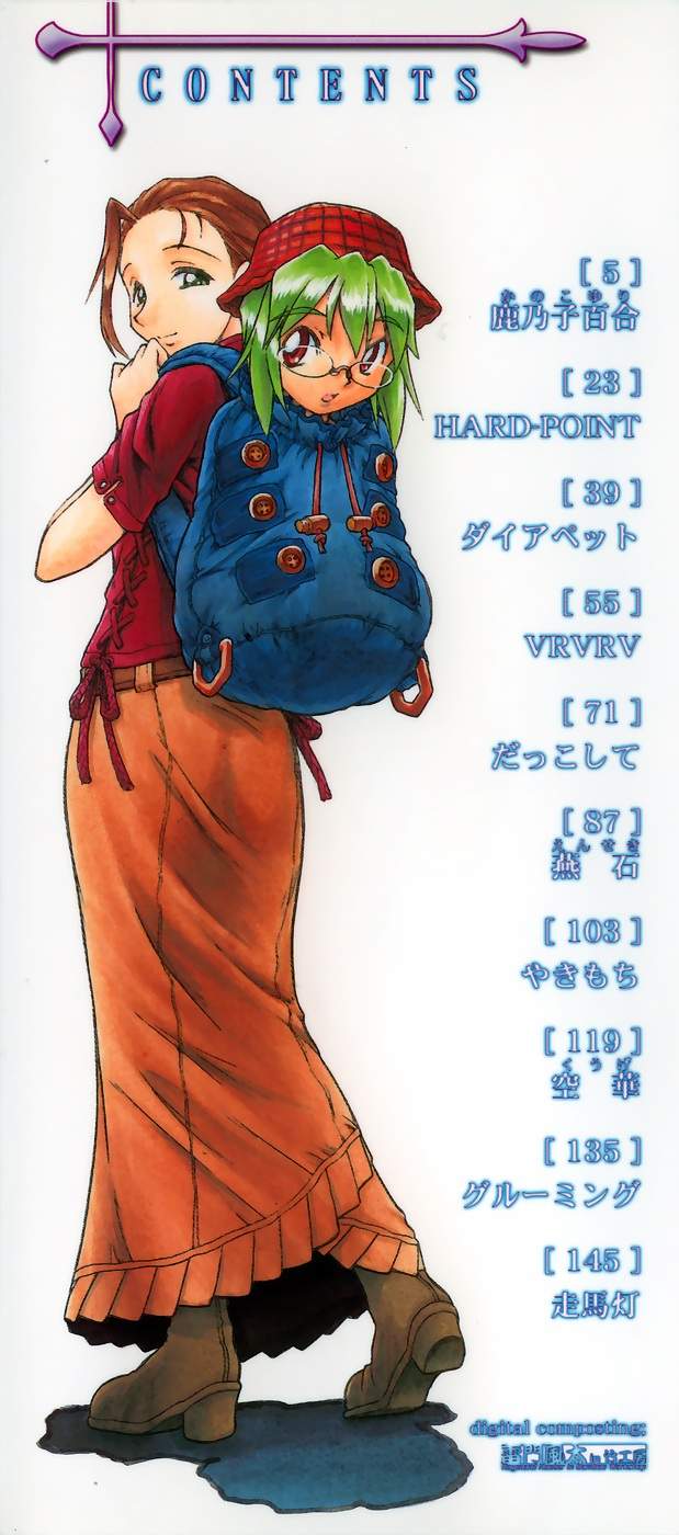 Mebina-tachi no Gogo page 3 full