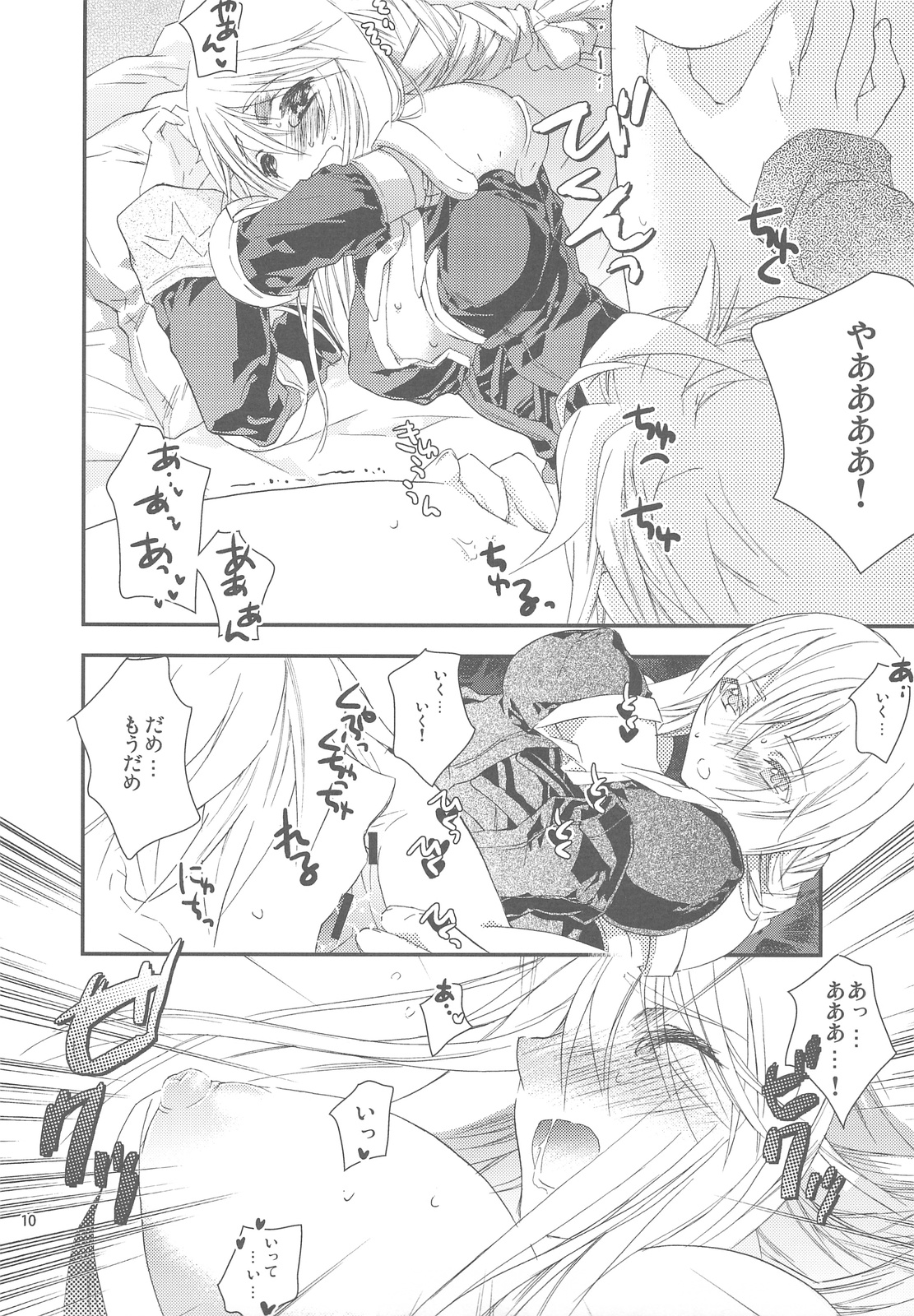 Ninja Master page 10 full