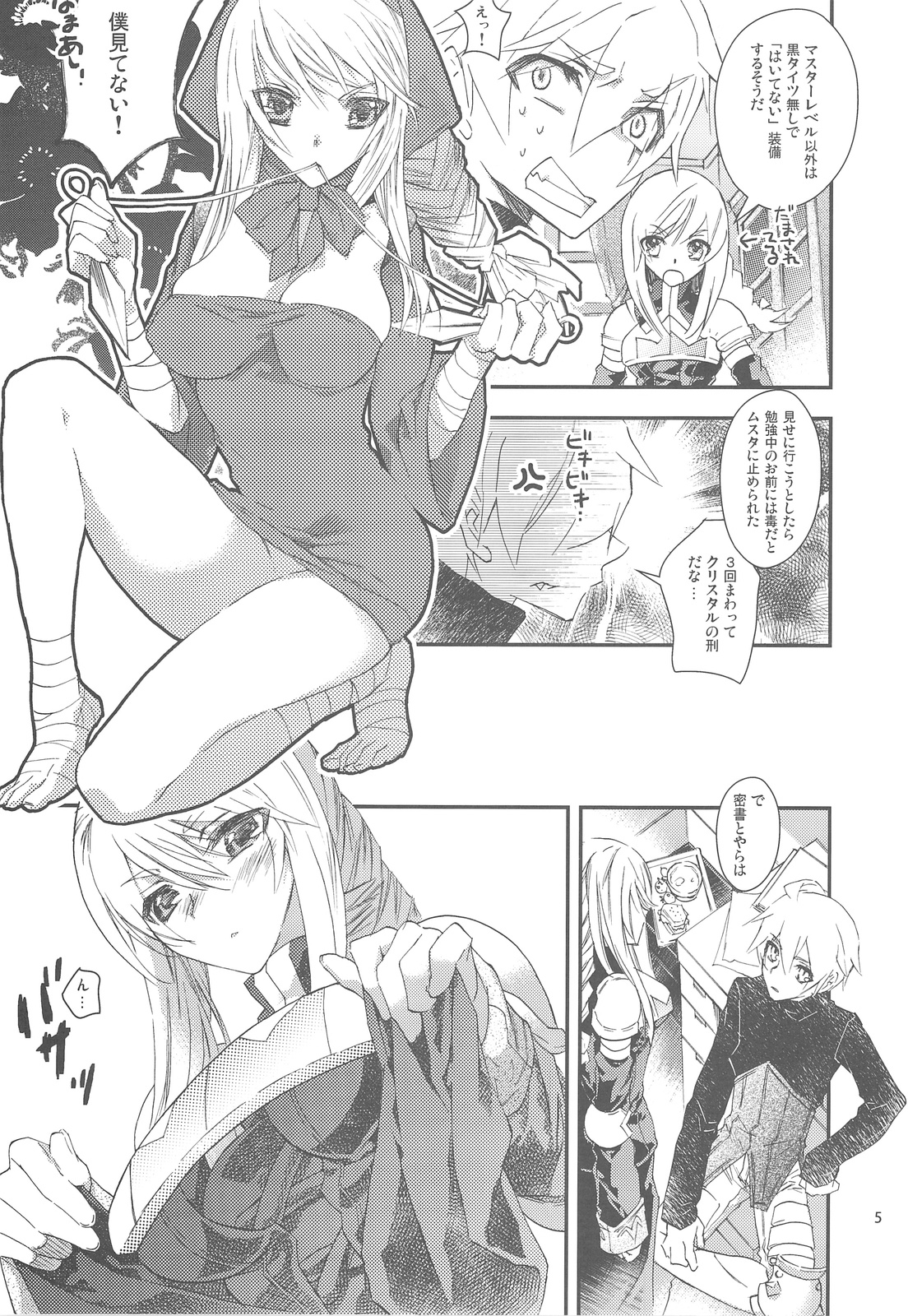 Ninja Master page 5 full