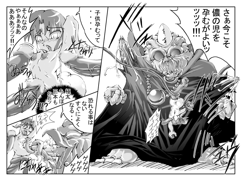 Hard Minimal Trip 3 page 7 full