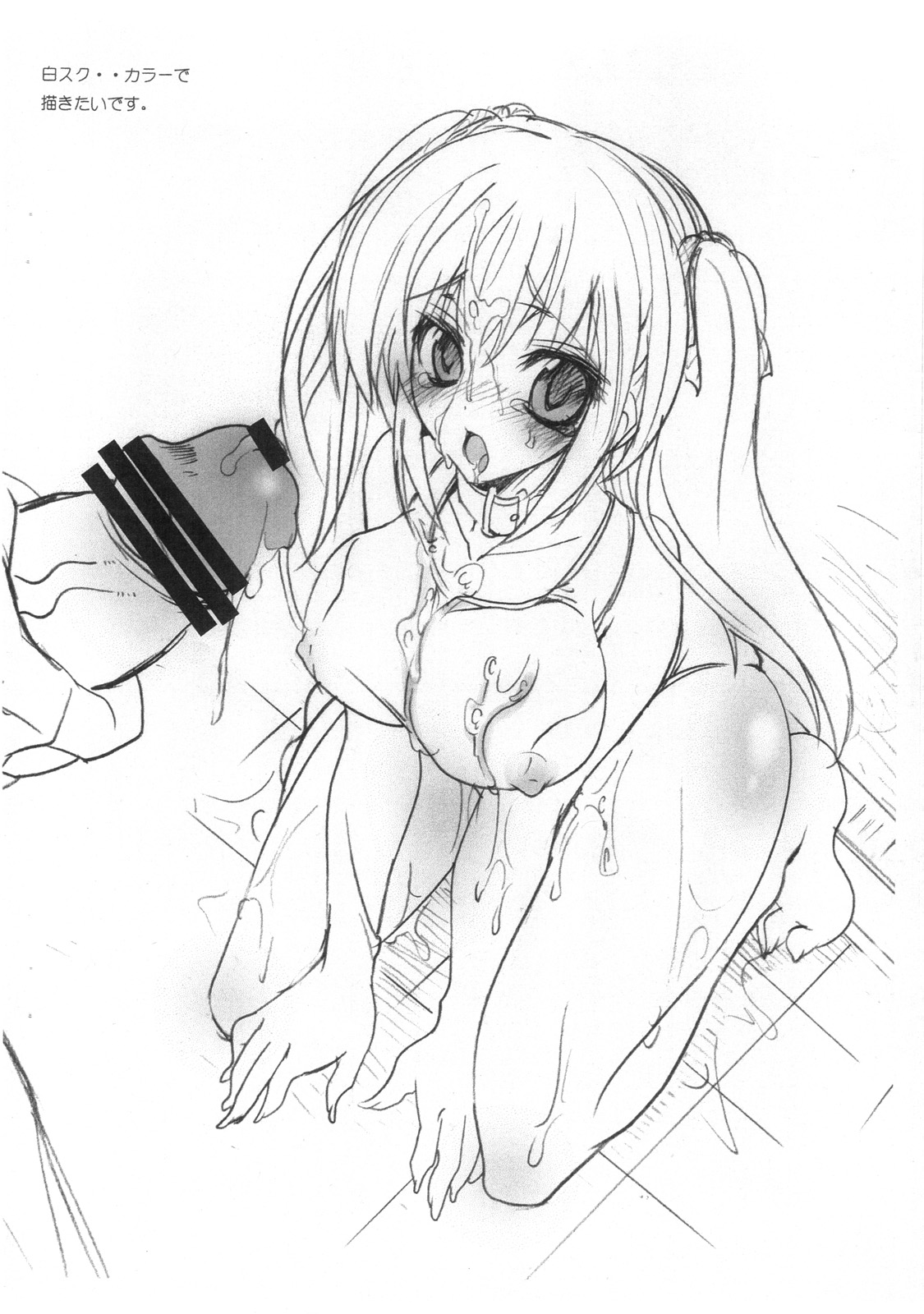 Hinkouhousei. page 3 full