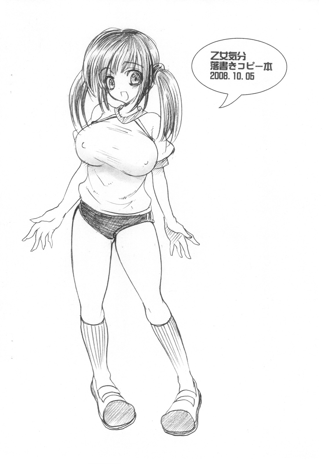 Hinkouhousei. page 8 full