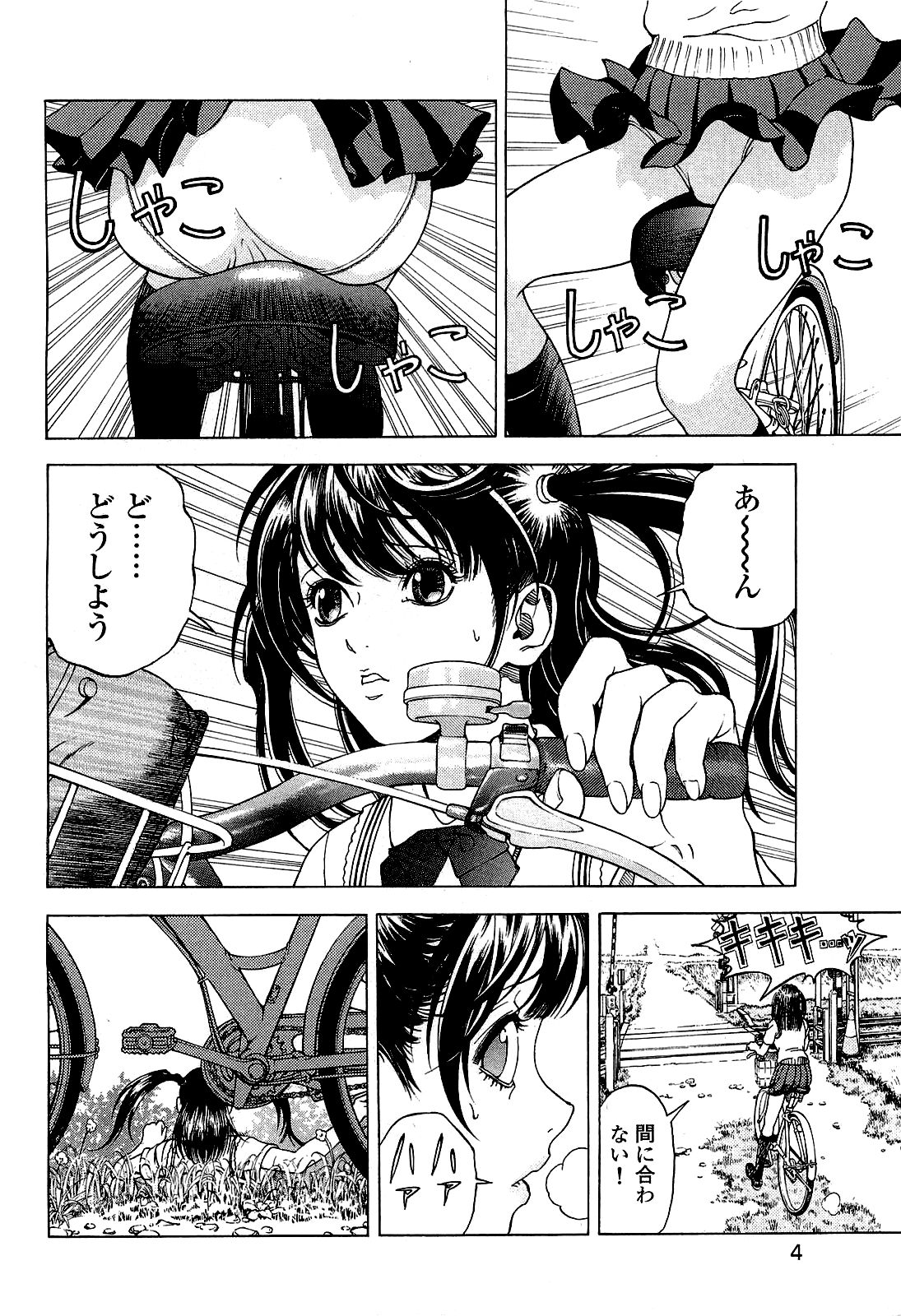 Angel - The Women Whom Delivery Host Kosuke Atami Healed ~Season II~ Vol.03 page 5 full