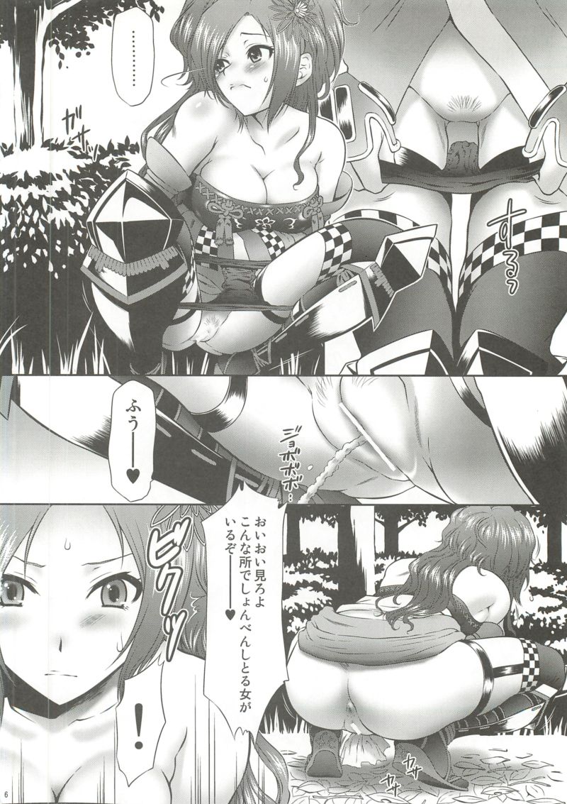Kaihime Muzan page 5 full