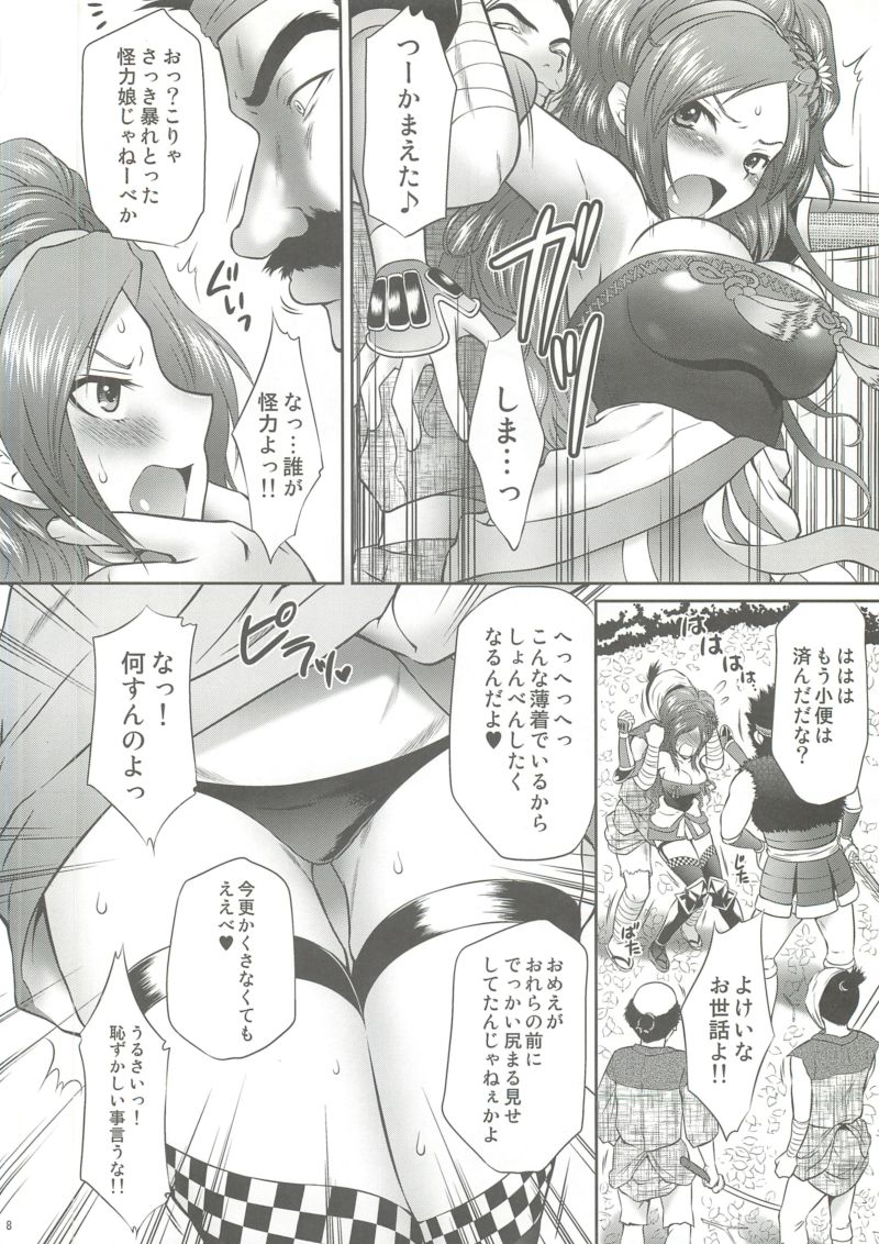 Kaihime Muzan page 7 full