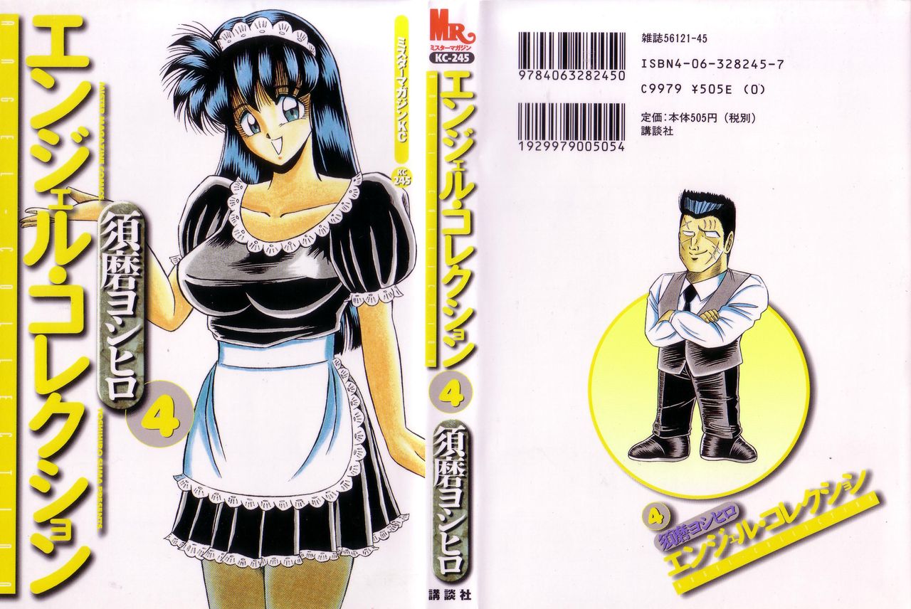 Angel Collection 4 page 1 full