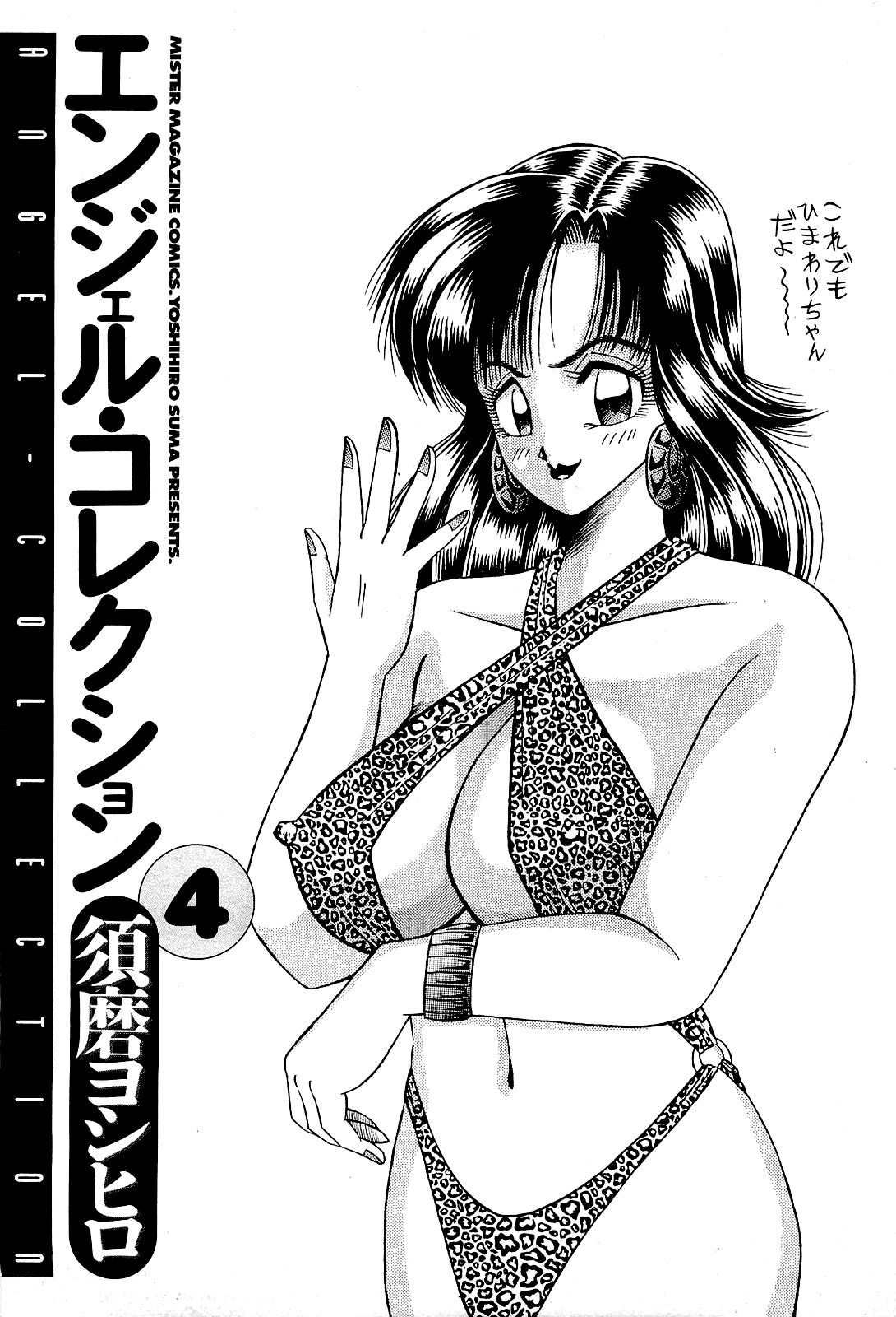 Angel Collection 4 page 2 full