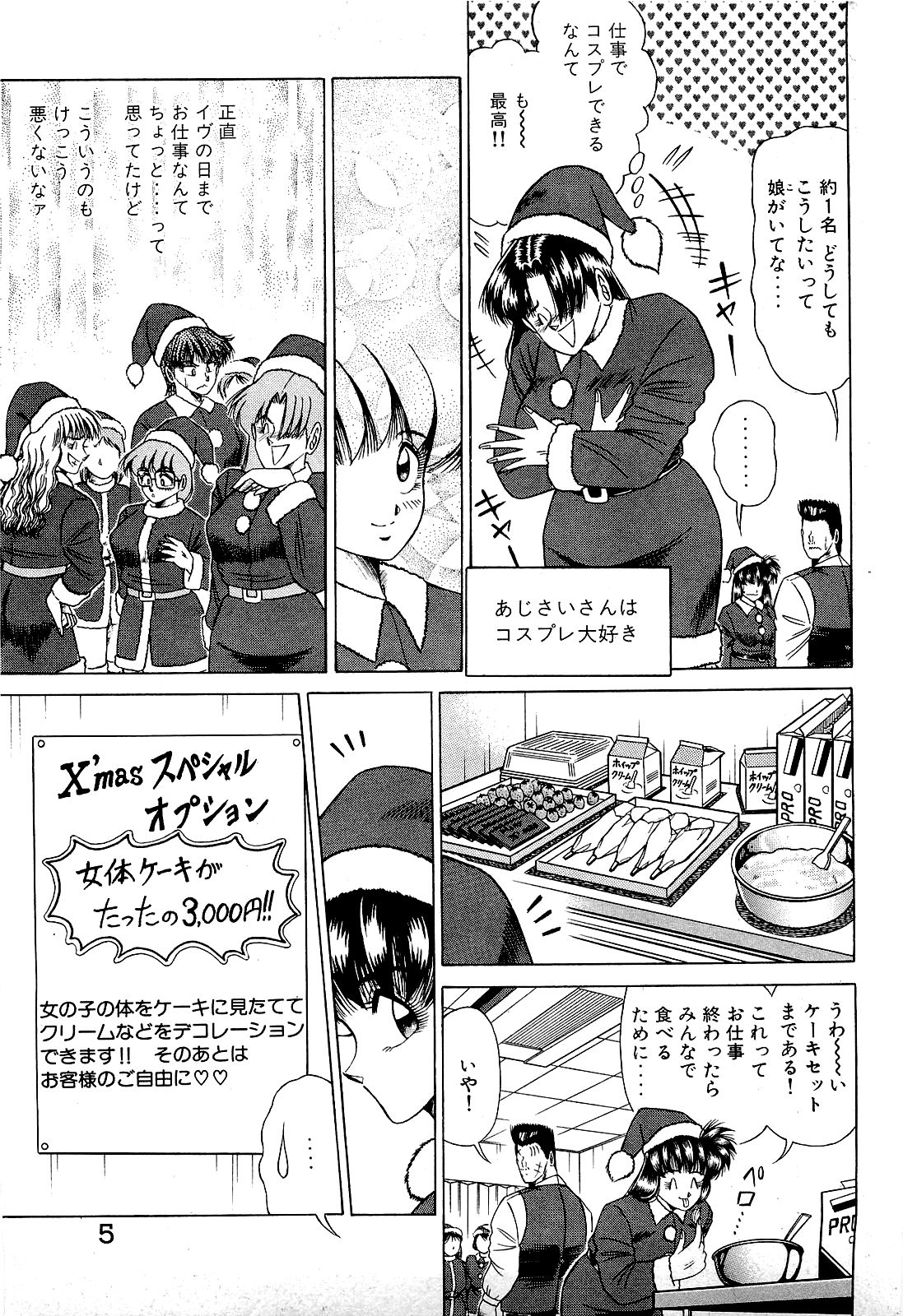 Angel Collection 4 page 6 full