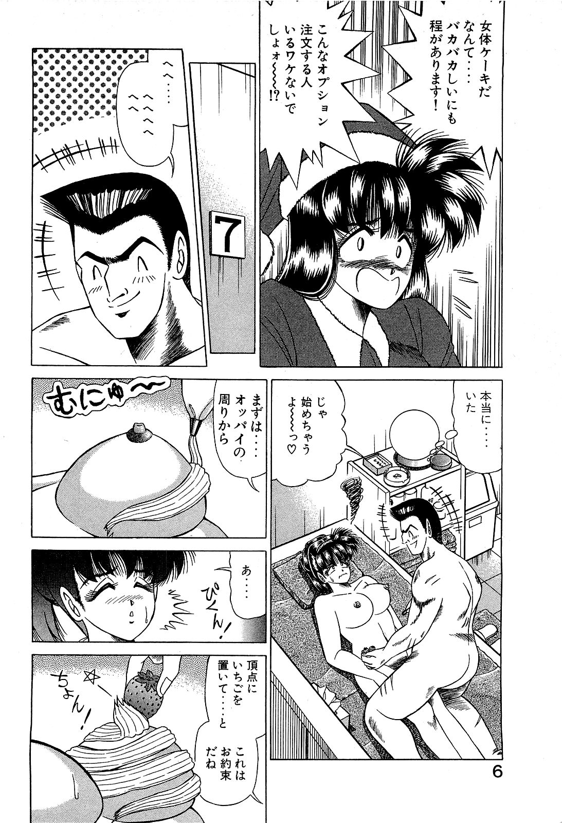 Angel Collection 4 page 7 full