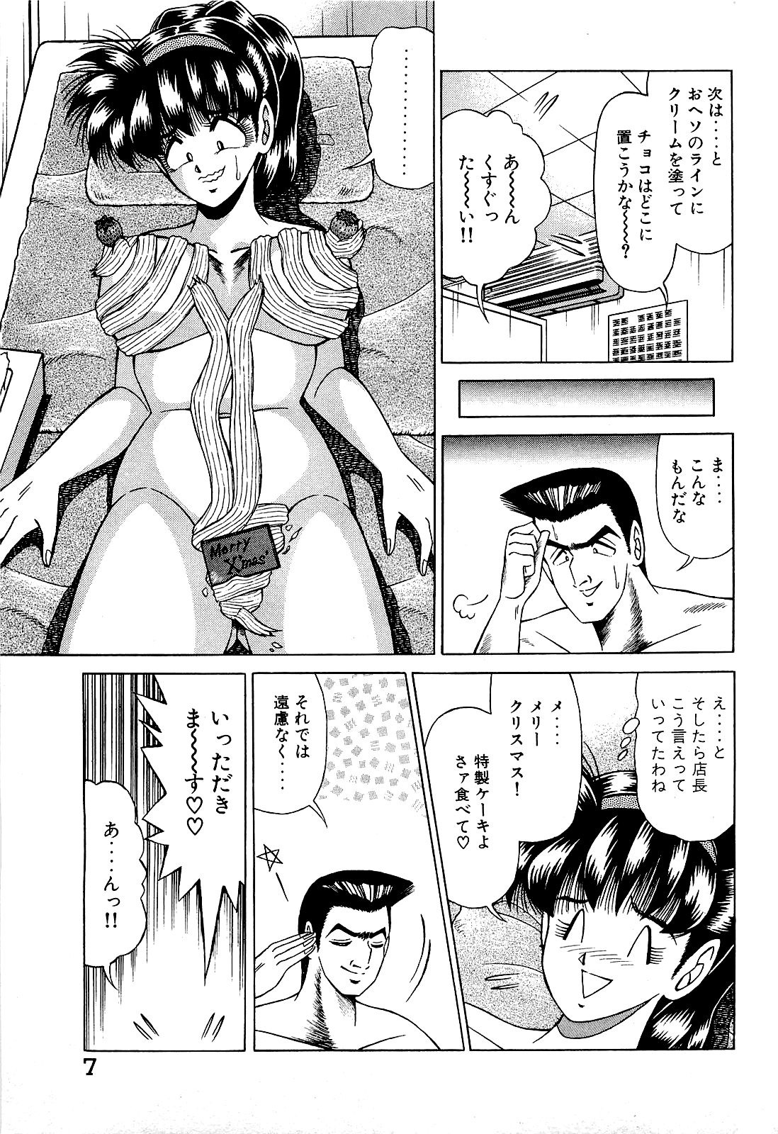 Angel Collection 4 page 8 full