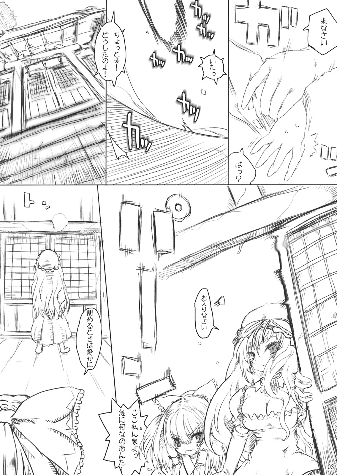 PHORESIS Yukariyakumo conditions page 5 full