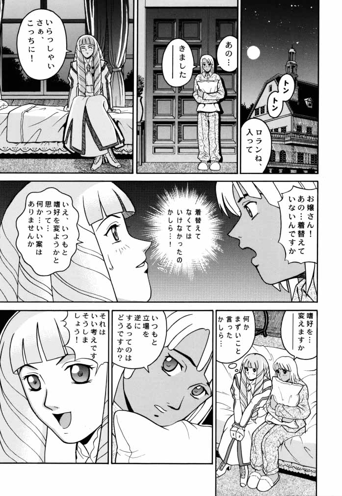 ANGEL PAIN 2-The Angel of Back Scuttle- page 6 full