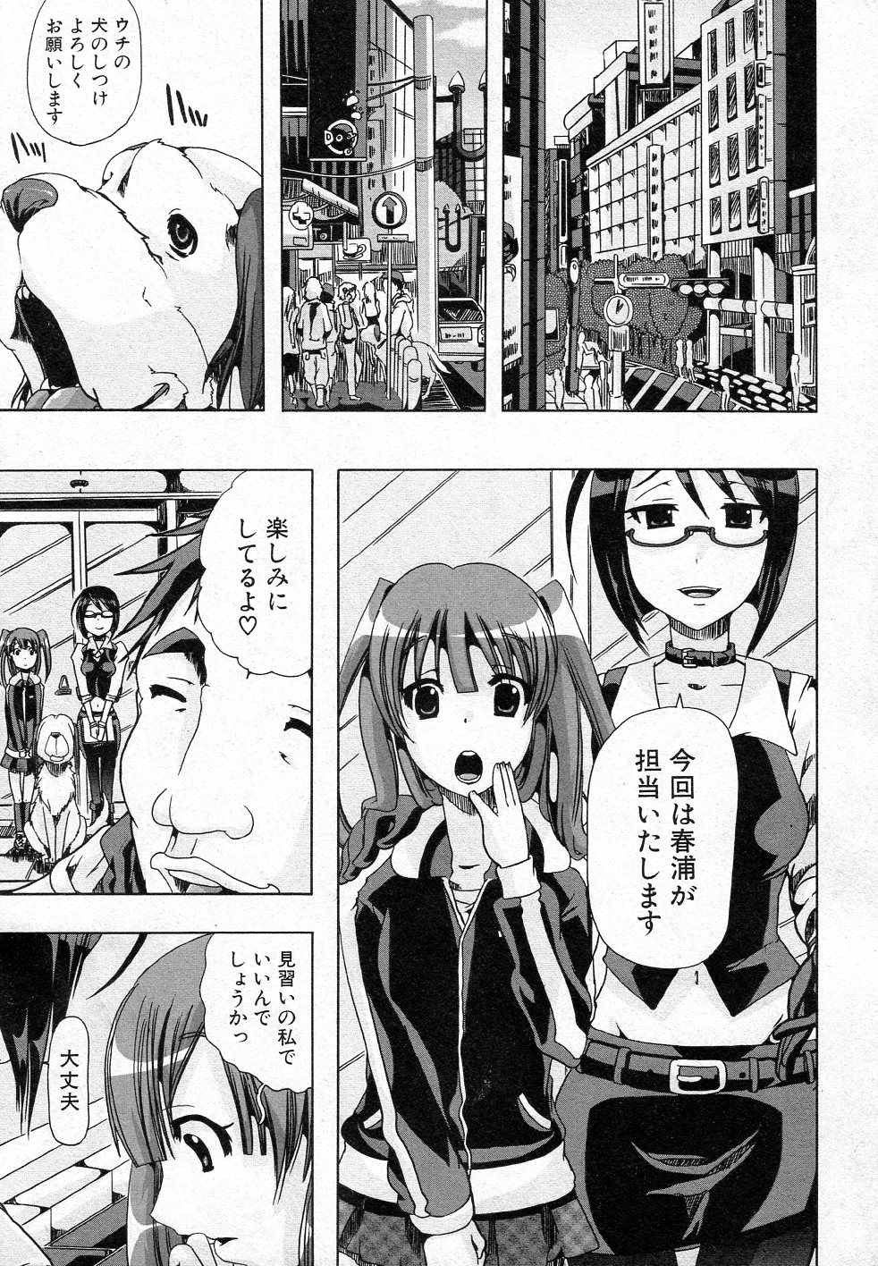 Juukan Training page 1 full