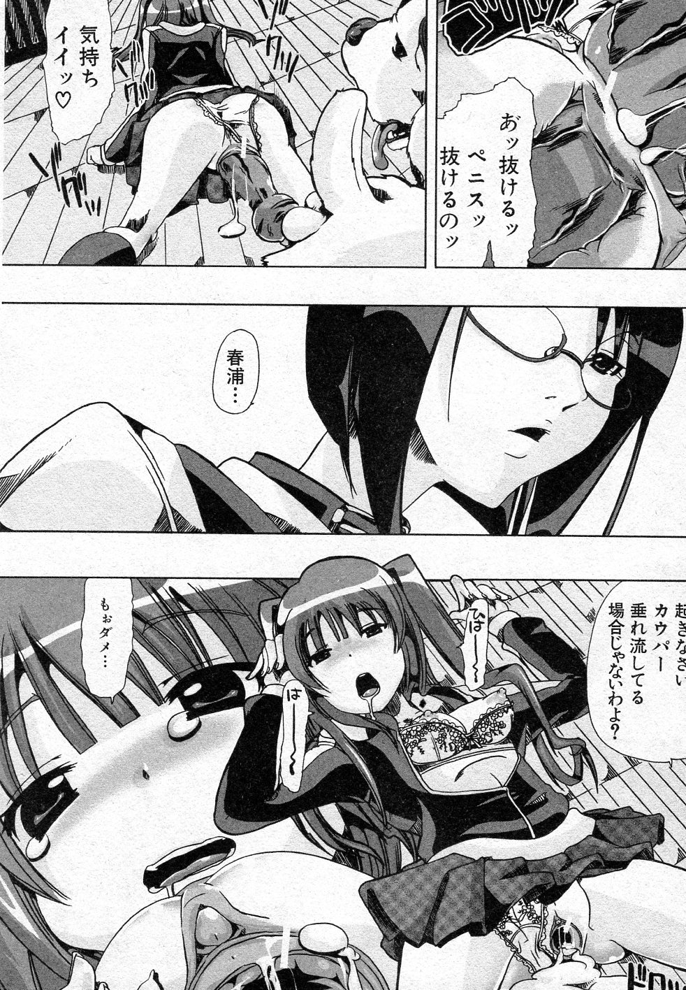 Juukan Training page 10 full
