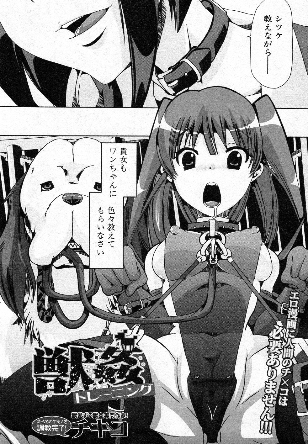 Juukan Training page 2 full