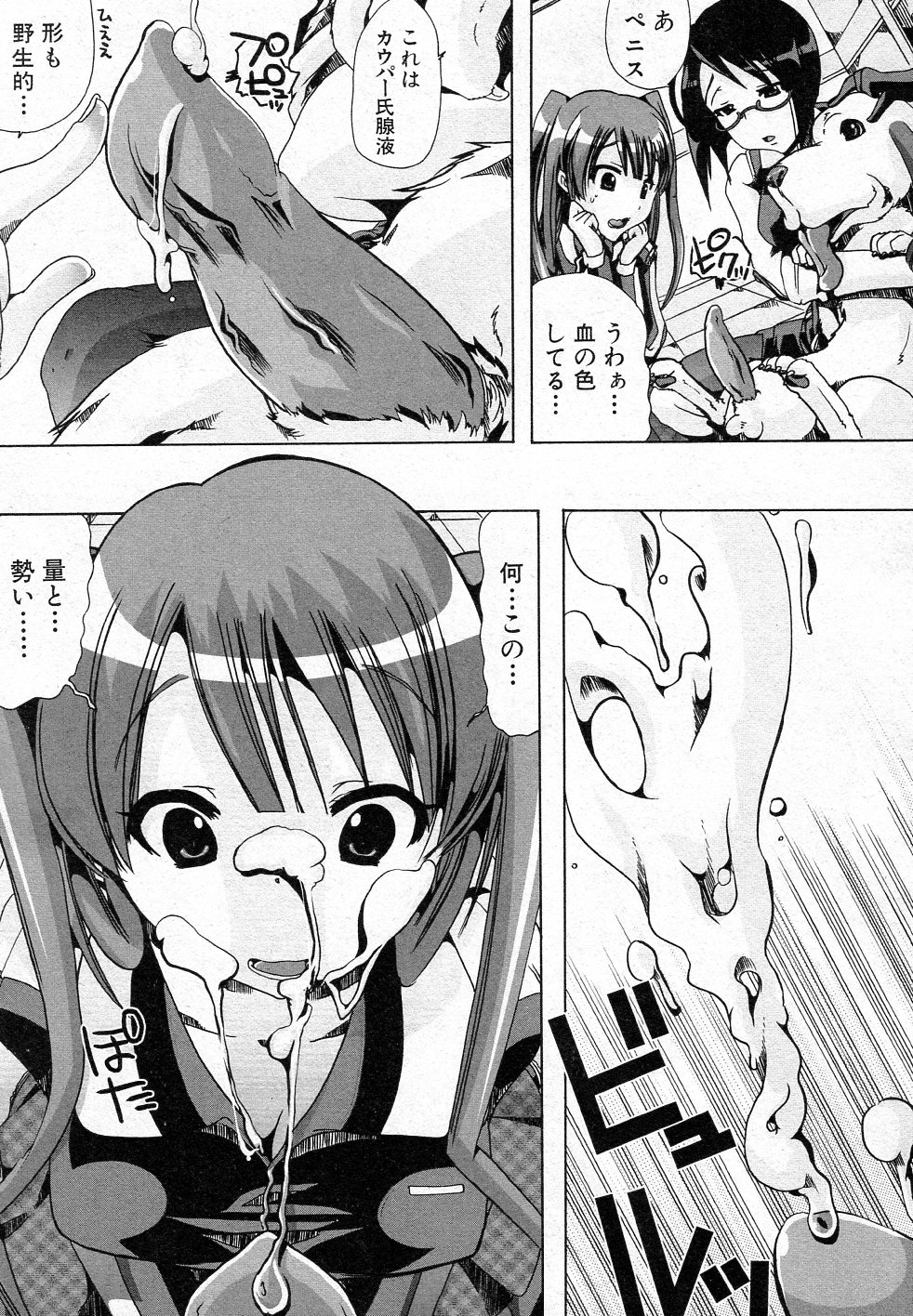 Juukan Training page 5 full